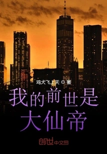 My Previous Life Was the Great Immortal Emperor