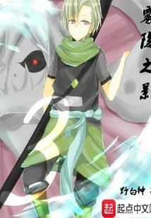 Shadow of Kirigakure