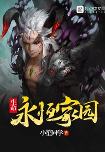 Eternal Home of Life