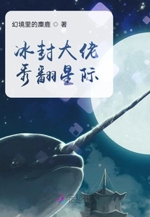 The Frozen Boss Shows Off the Interstellar