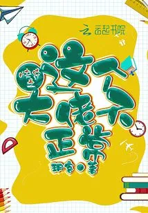 Quickly Tell Me, This Boss is Not Normal