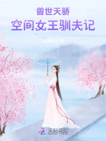 The Prodigy of the Beast World: the Taming of the Space Queen