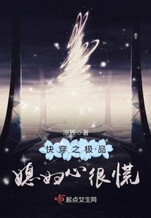 Quick Wear: the Best Wife is Very Panic