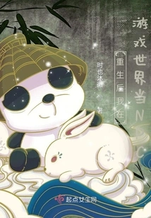 After Rebirth, I Became an Npc in the Game World