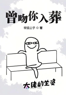 I Kissed You to Death