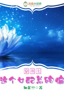 The Female Supporting Character in This Book Always Goes Off the Rails