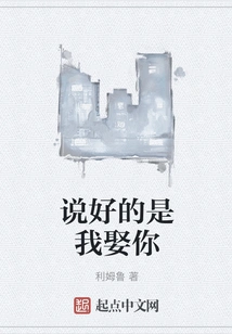 It Was Agreed That I Would Marry You