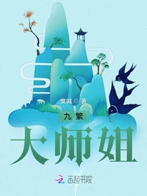 Jiufan: Senior Sister