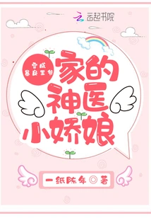 Dressed as the Little Miraculous Doctor from the Violent Prince's Family