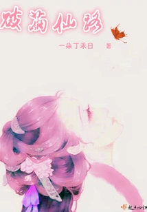 The Fairy Road of Breaking the Cocoon