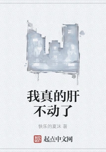 My Liver is Really Numb