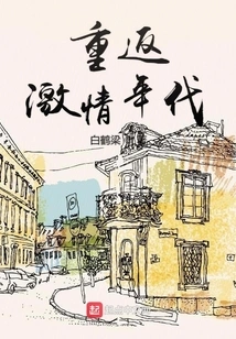 Return to the Age of Passion