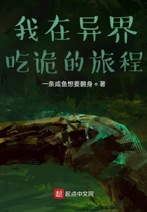 My Journey of Cooking in Another World