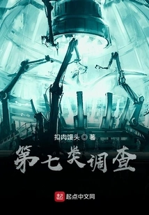 Category 7 Investigation