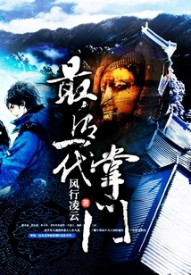 The Last Generation Leader