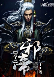 Eternal Evil Emperor