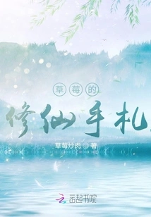 Strawberry's Notes on Immortality Cultivation