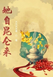 She Comes from Kunlun