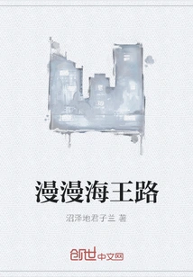 The Long Road to Neptune