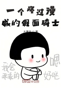 A Masked Beast Tamer Passing by Marvel