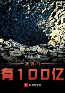 I Really Have 10 Billion