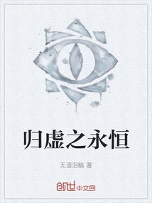 Return to the Eternity