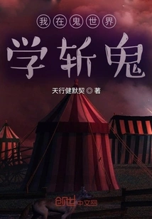 I Learned to Kill Ghosts in the Ghost World