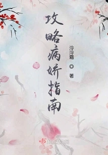 Guide to Conquering Yandere