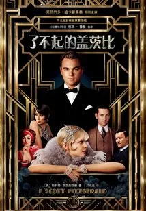The Great Gatsby