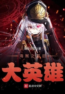 The Hero Behind One Piece