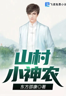 Mountain Village Little Shennong