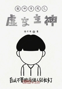 The Void Lord of Super Theological Seminary