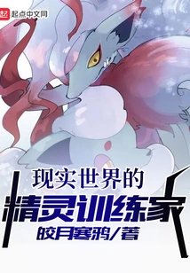 Real World Elf Trainer