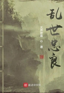 Loyalty in Troubled Times