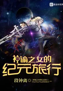 The Oracle's Daughter's Era Journey