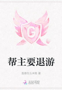 Help the Master to Retreat