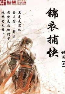 Detective in Brocade Clothes