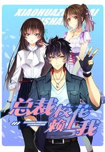 The President's Campus Beauty Depends on Me