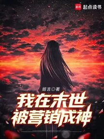 I Am Marketed as a God in the Last Days