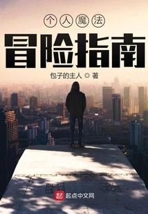 A Personal Guide to Magical Adventures