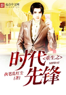 Pioneer of the Rebirth Era