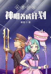 God Development Plan from Scratch