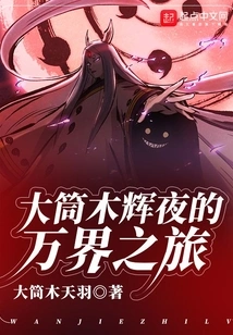 Otsutsuki Kaguya's Journey to All Realms