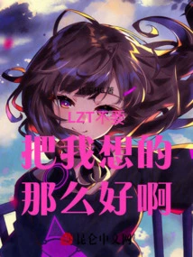 Lzt Don't Think That I Am so Good!