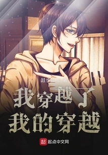 I Traveled Through My Time Travel