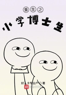 Reborn Doctoral Student