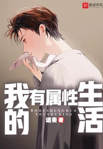 My Life Has Attributes