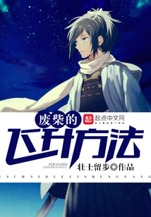 How to Ascend Waste Wood