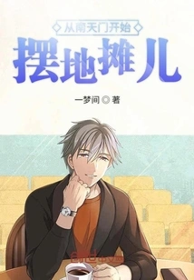 Start Setting up Street Stalls from Nantianmen