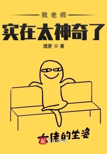 My Teacher is so Amazing